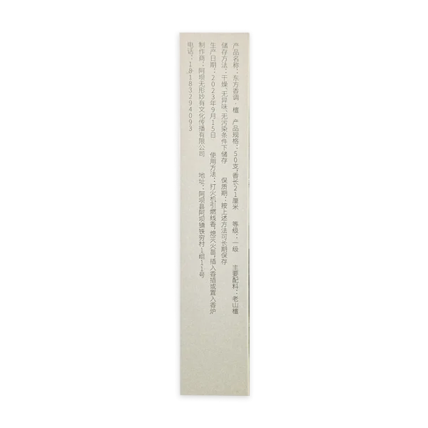 Candana Sandalwood Incense<br><span class="title-break"> Enhance energy, kindle joy, refresh mind, soothe stomach</span> - 图片 3